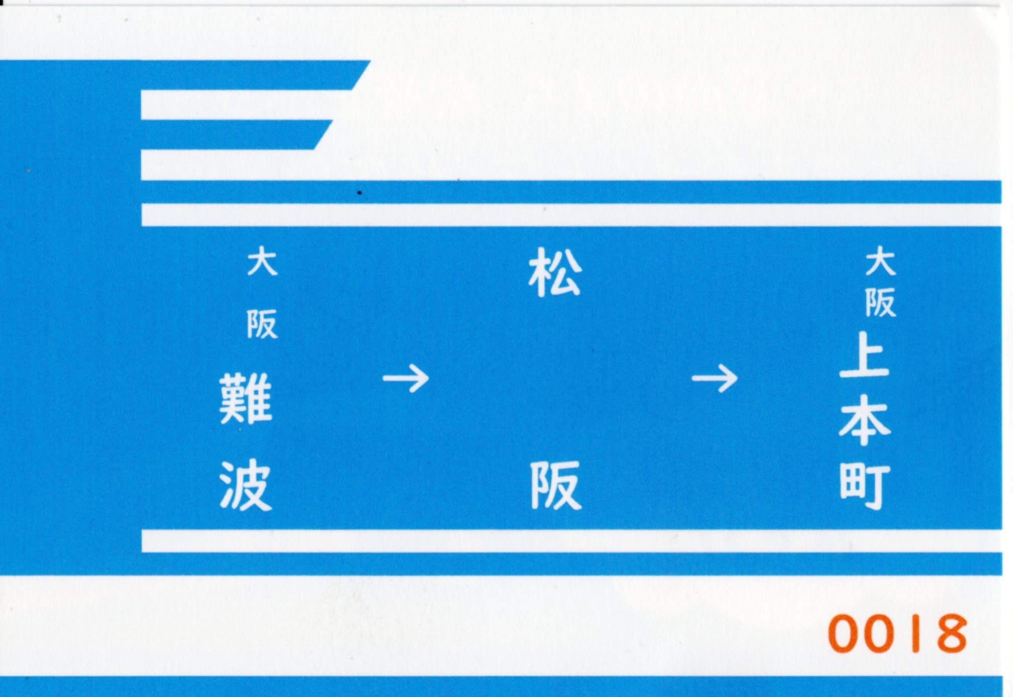 松阪散策ツアー(参加記念証(裏))(2026.9.21(祝・月))